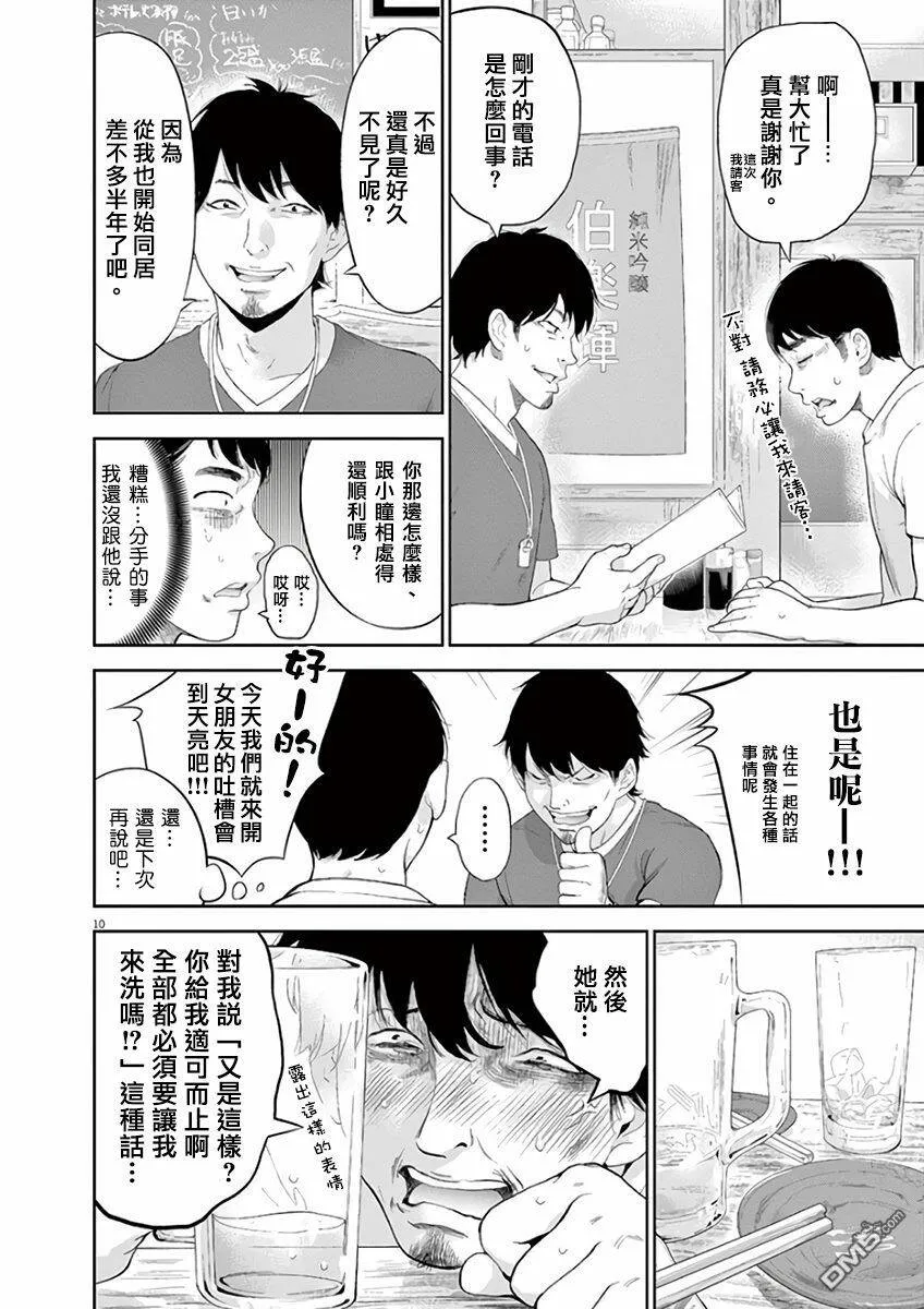 第6话  第11页