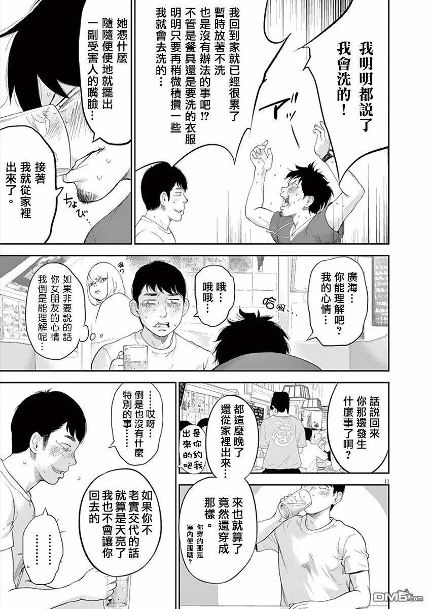 第6话  第12页