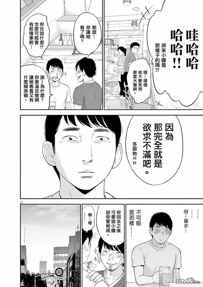 第6话  第13页