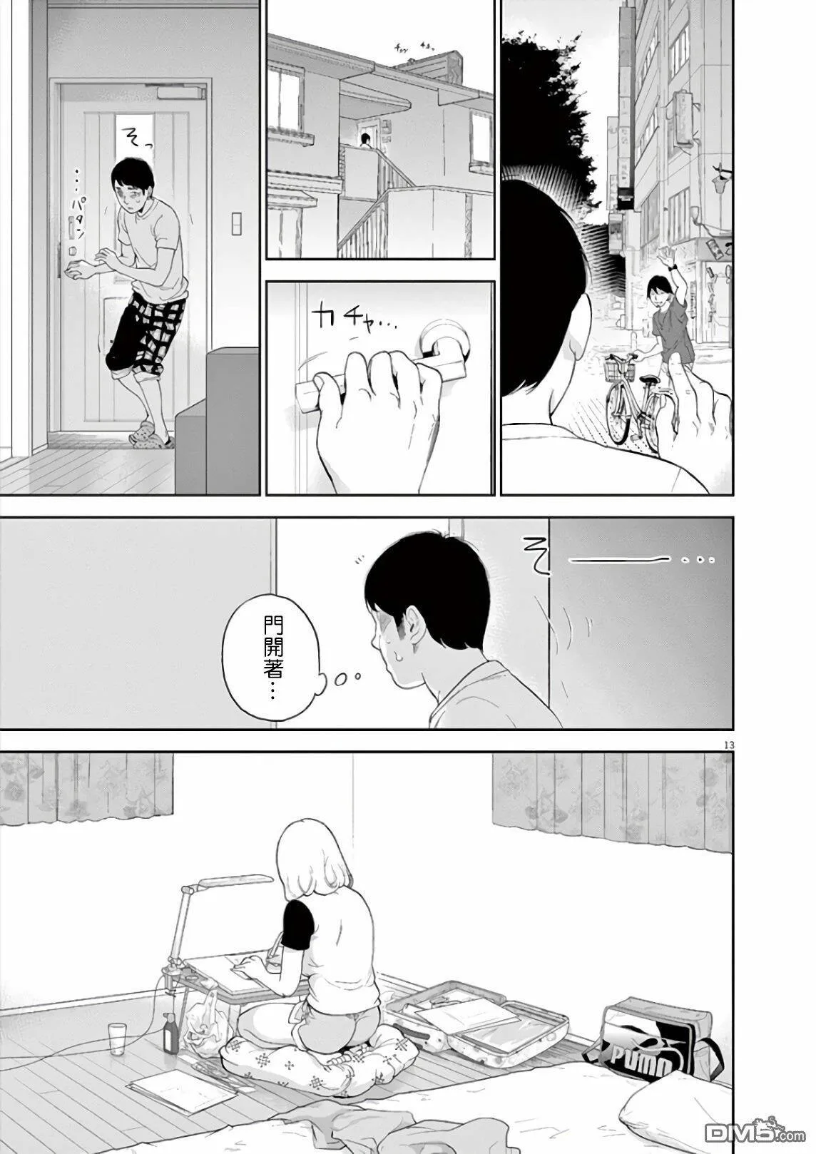 第6话  第14页