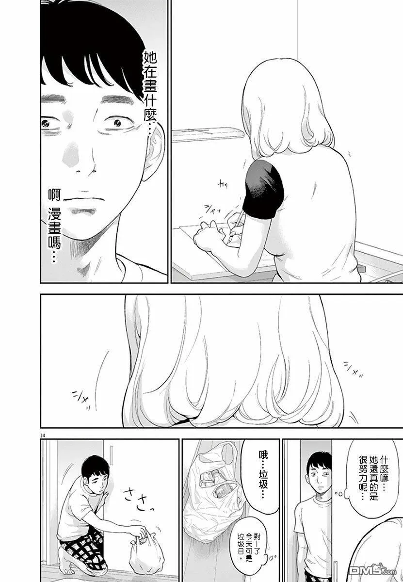 第6话  第15页