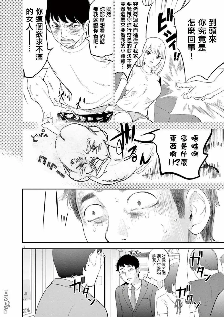 第6话  第17页