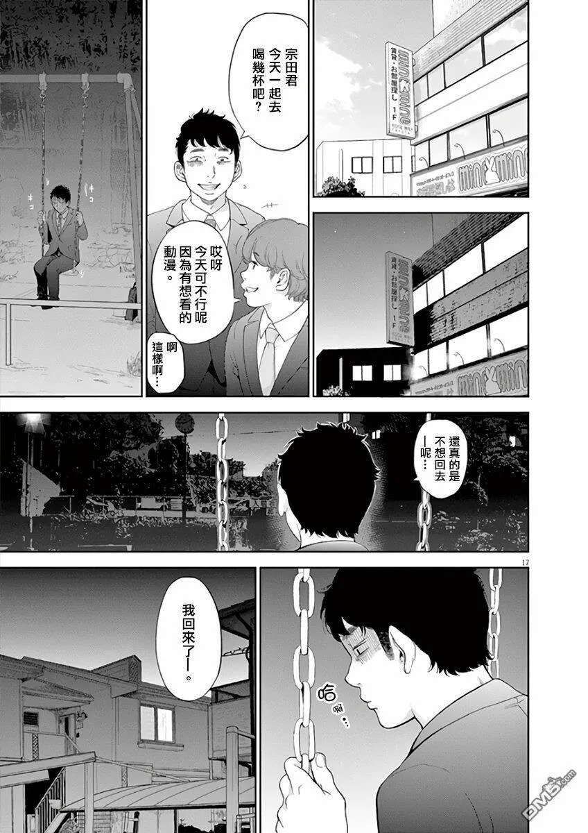 第6话  第18页