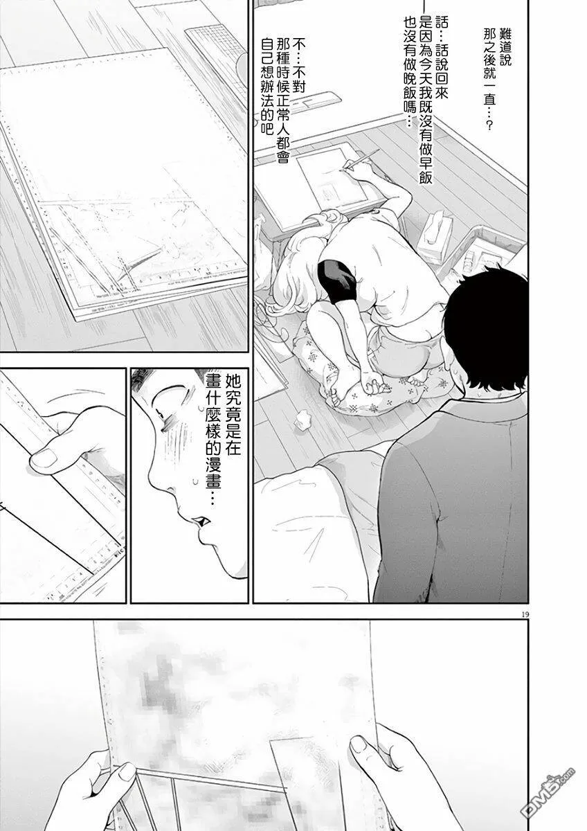 第6话  第20页