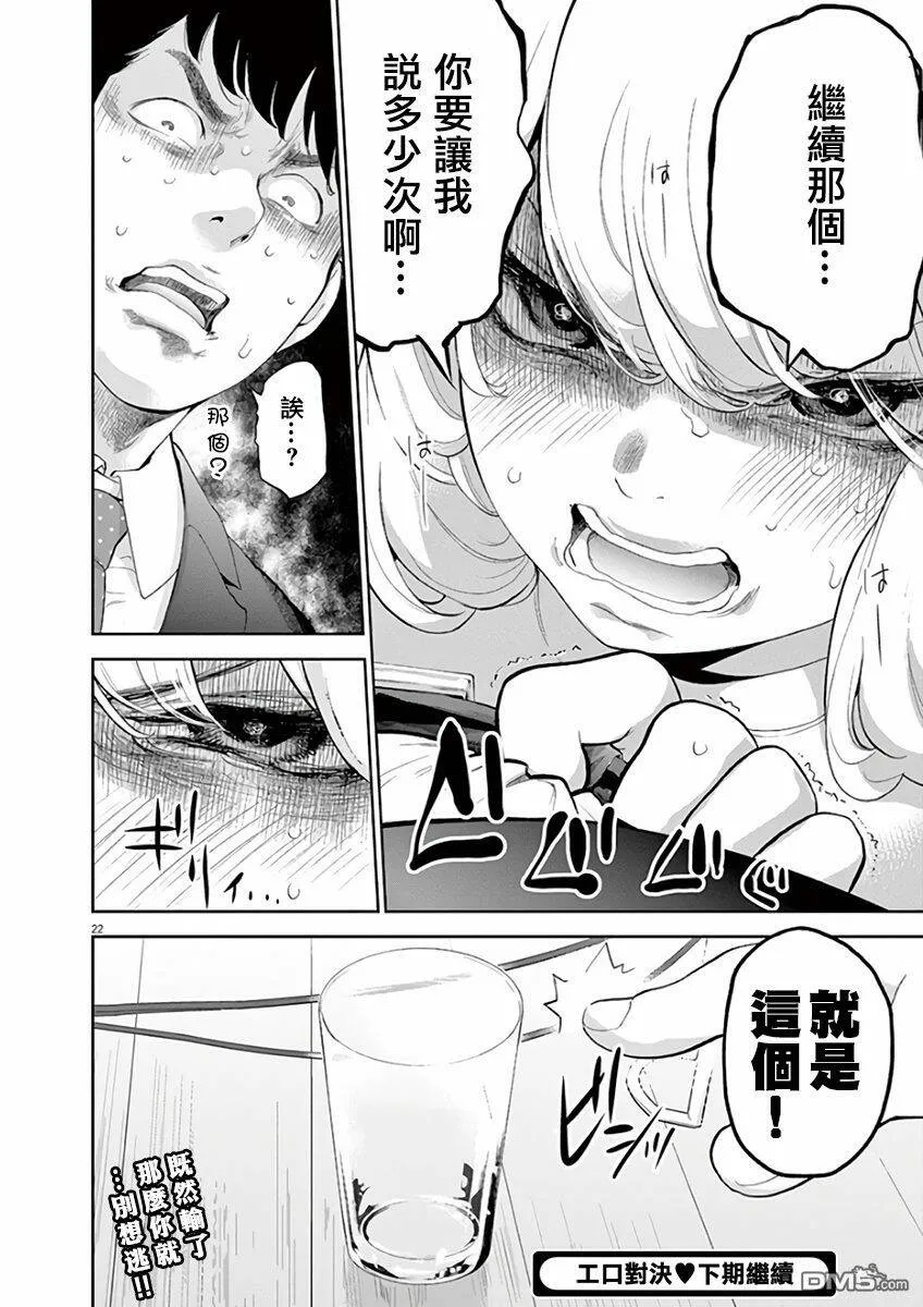 第6话  第23页