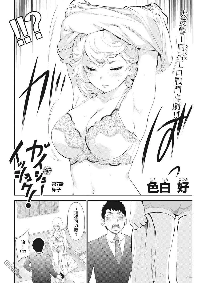 第7话  第3页