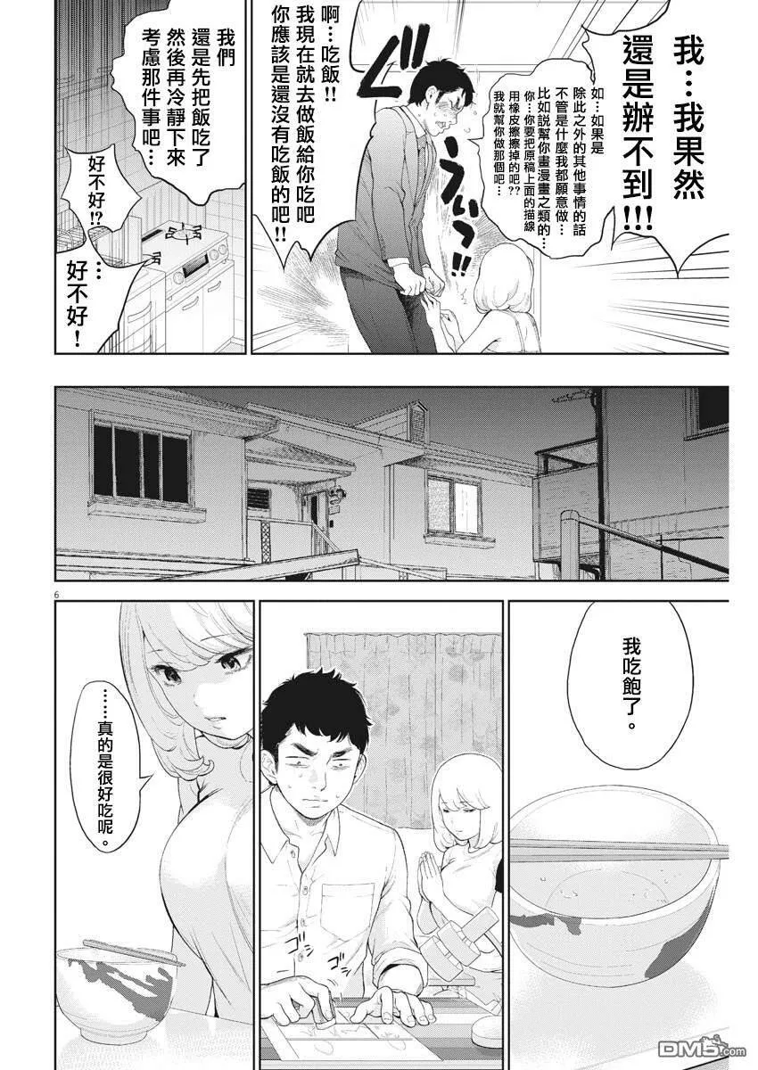 第7话  第7页