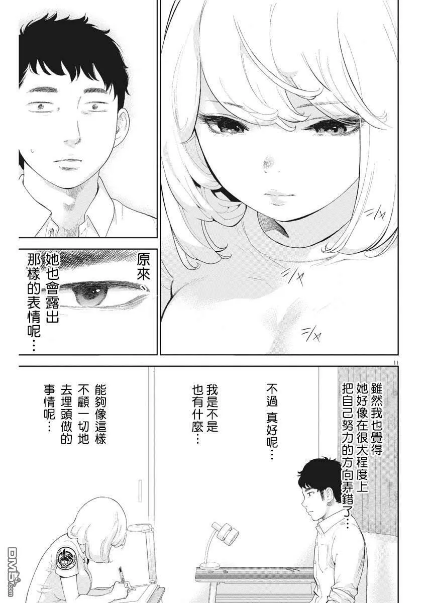 第7话  第12页