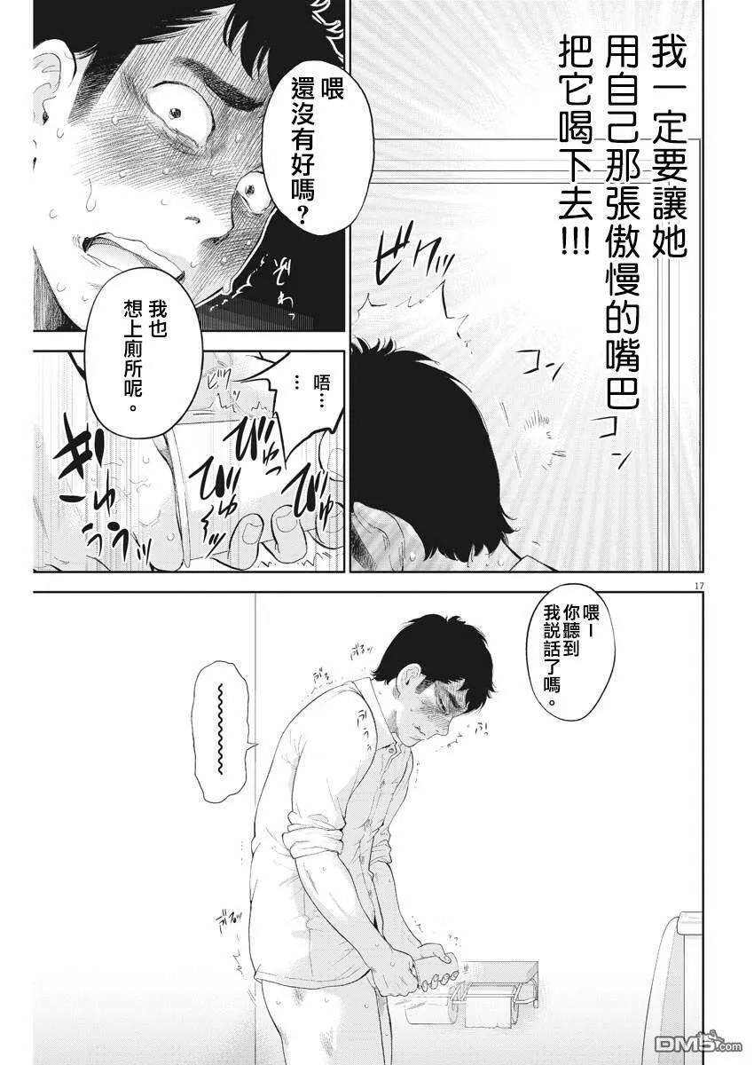 第7话  第18页