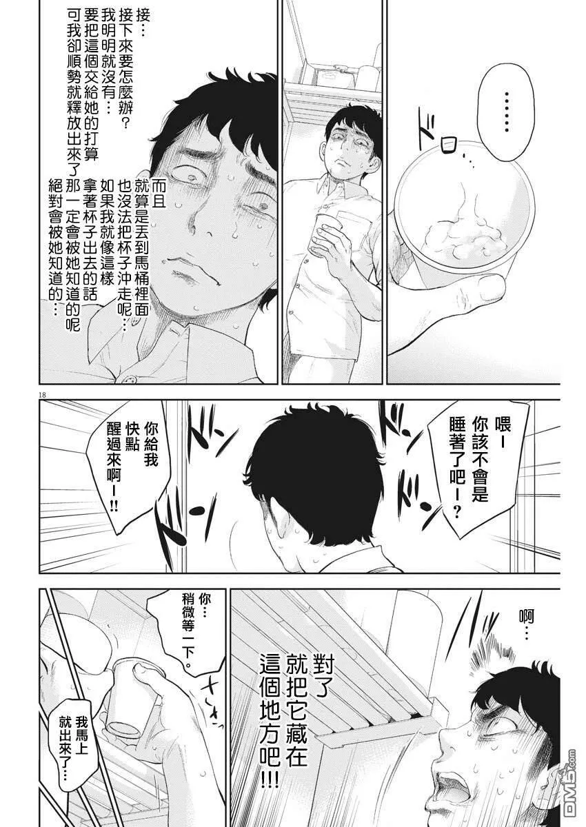 第7话  第19页