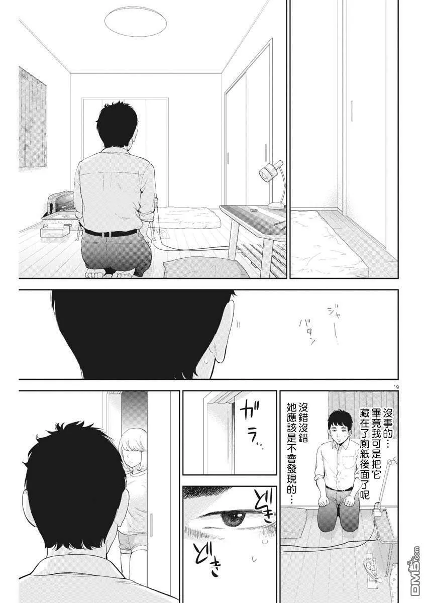第7话  第20页