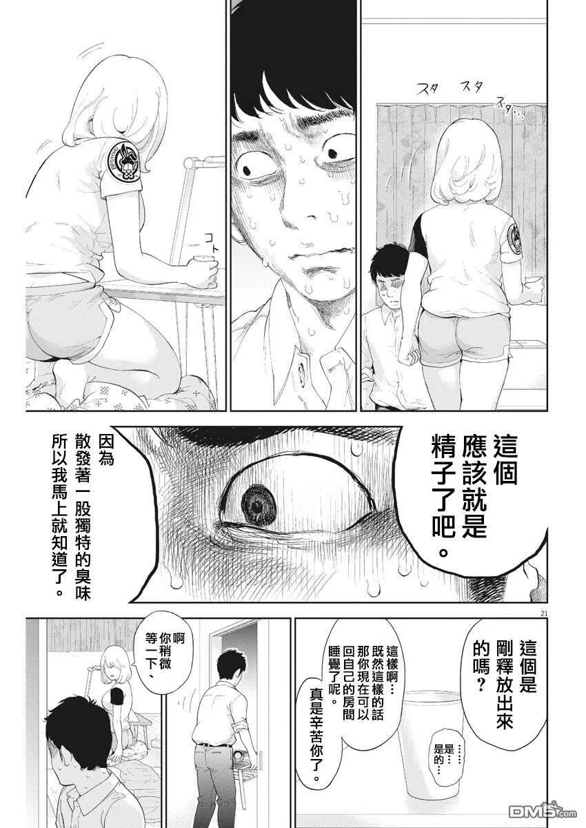 第7话  第22页