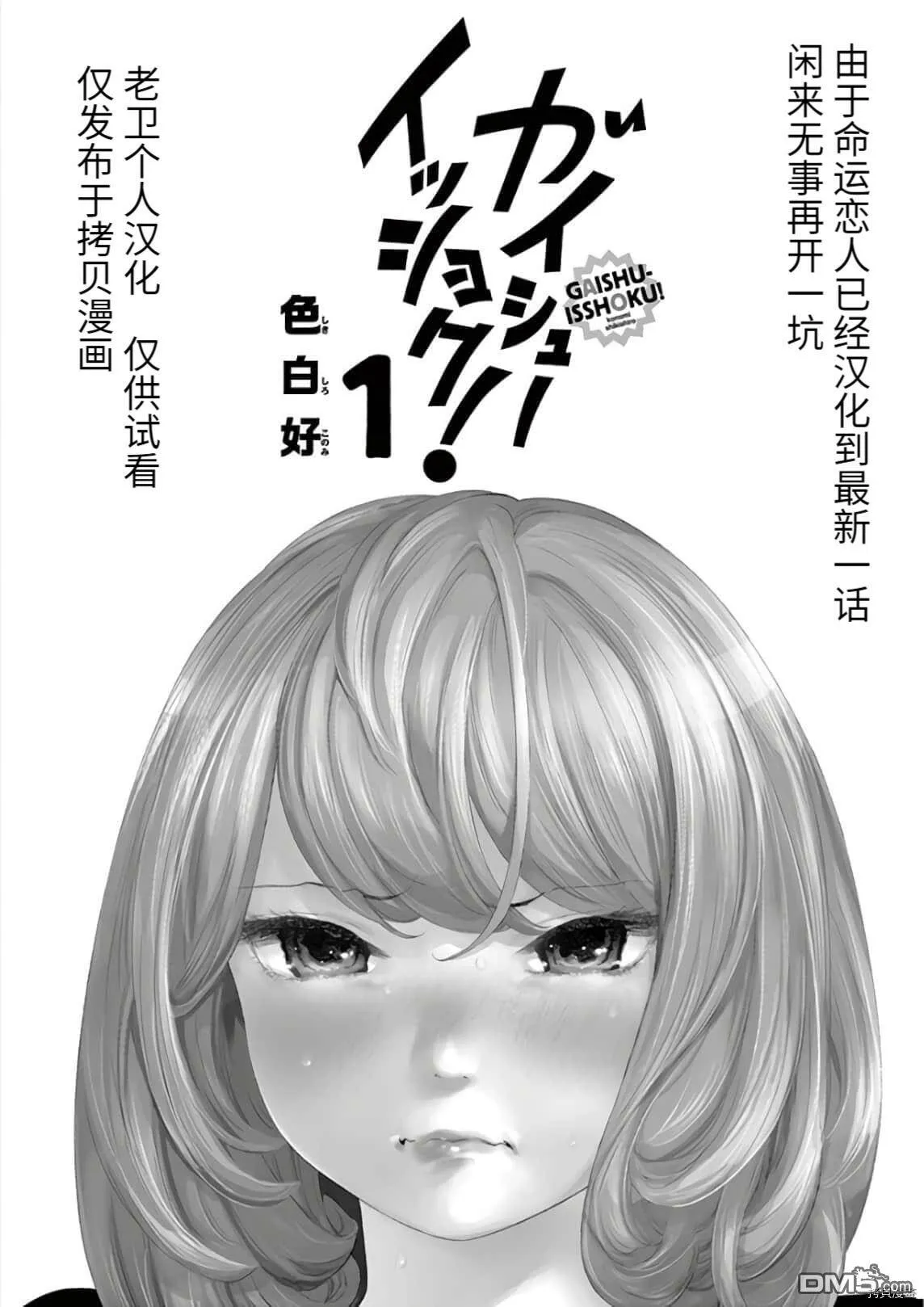 第7话  第26页