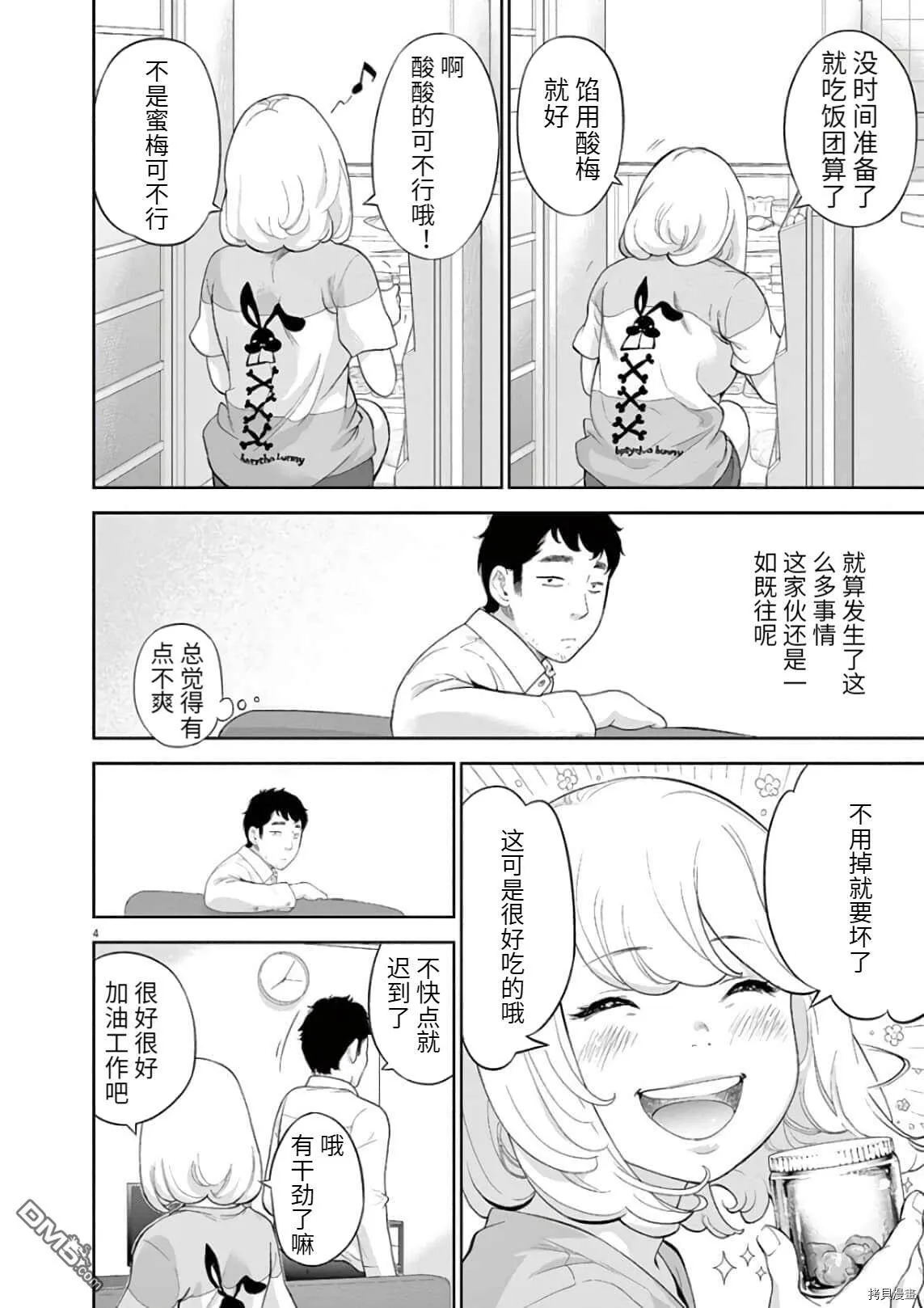 第8话  第7页