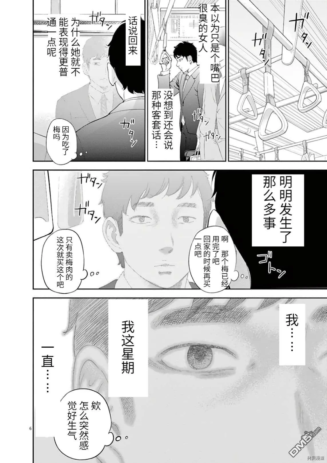 第8话  第9页