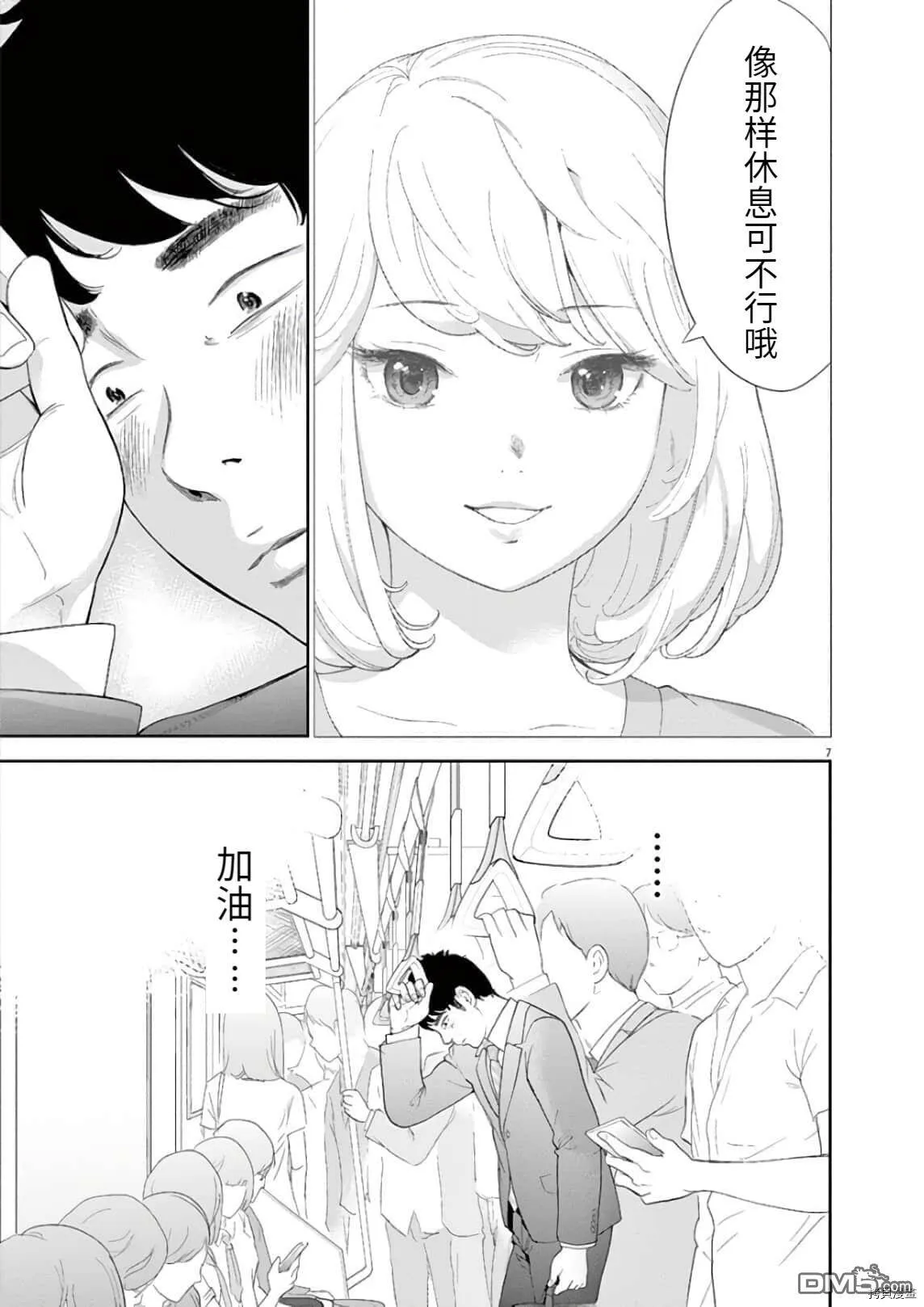 第8话  第10页