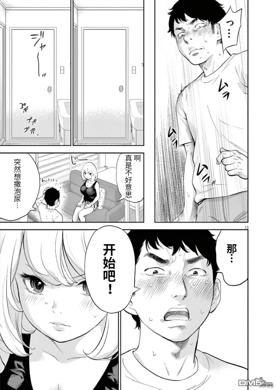 第8话  第16页