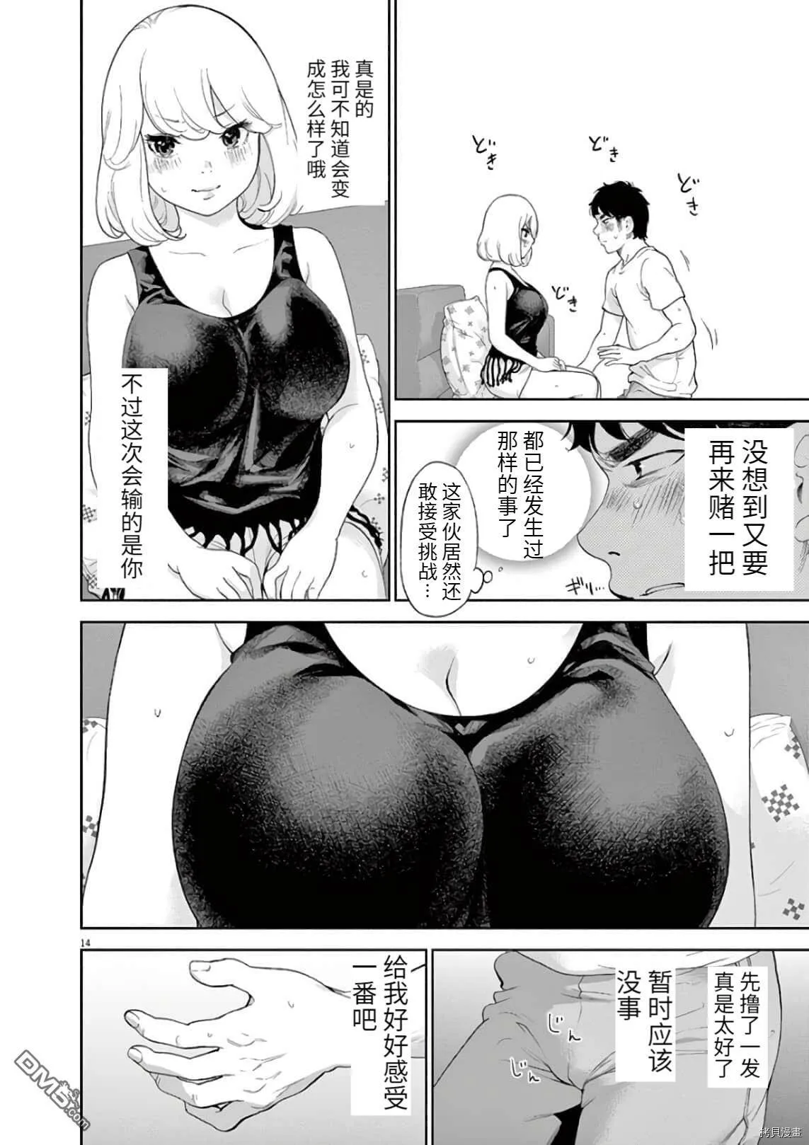 第8话  第17页