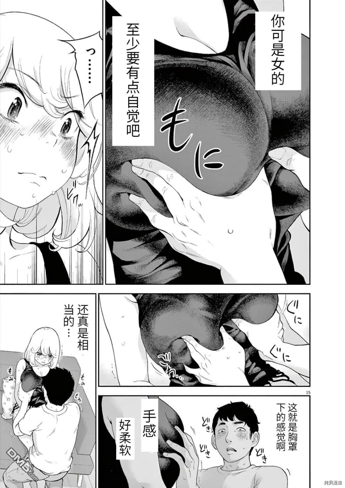 第8话  第18页