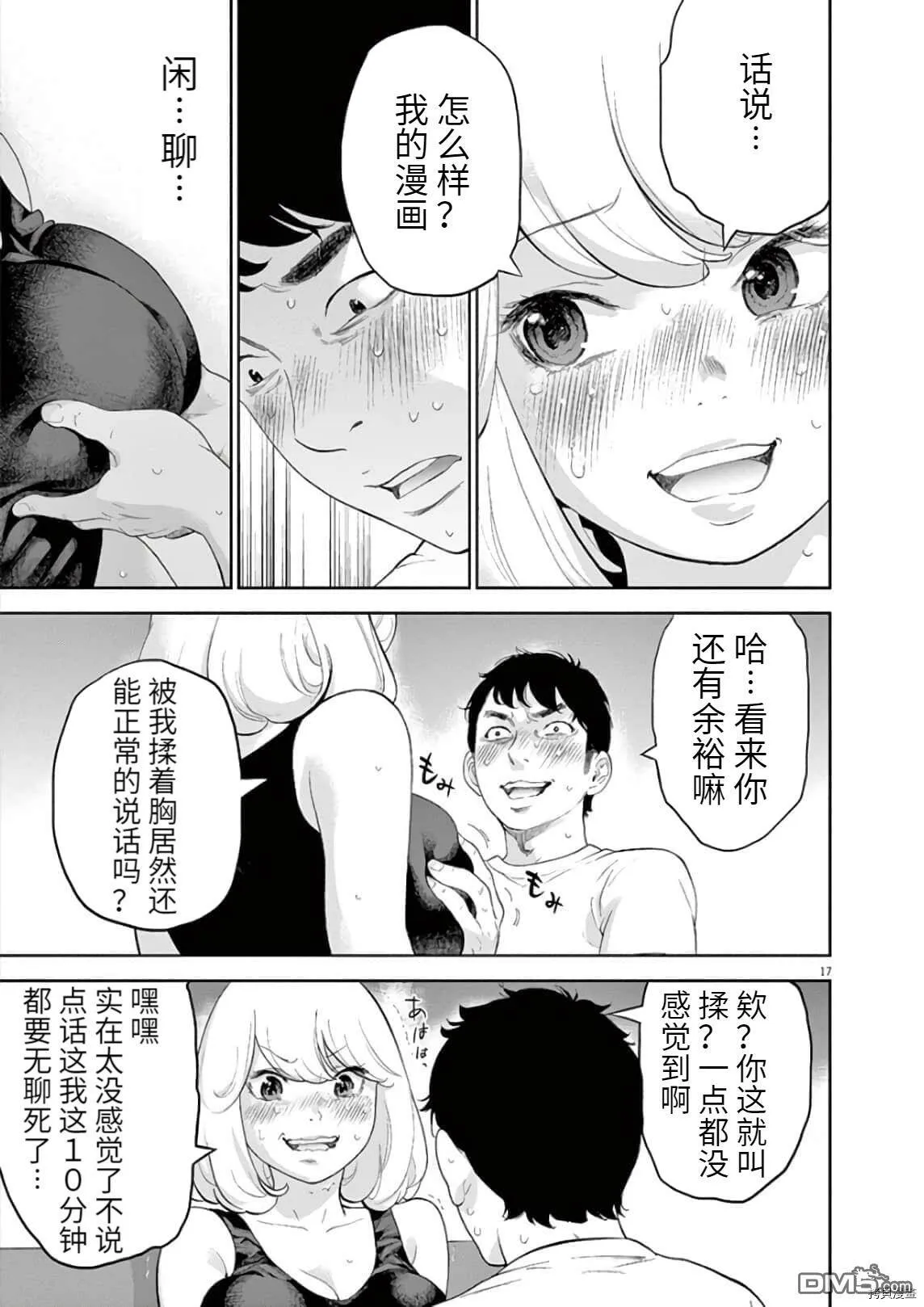第8话  第20页