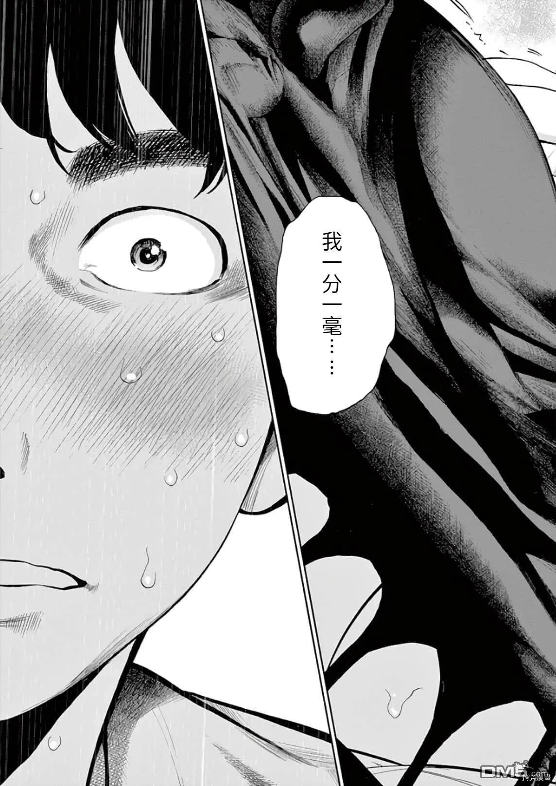 第9话  第15页