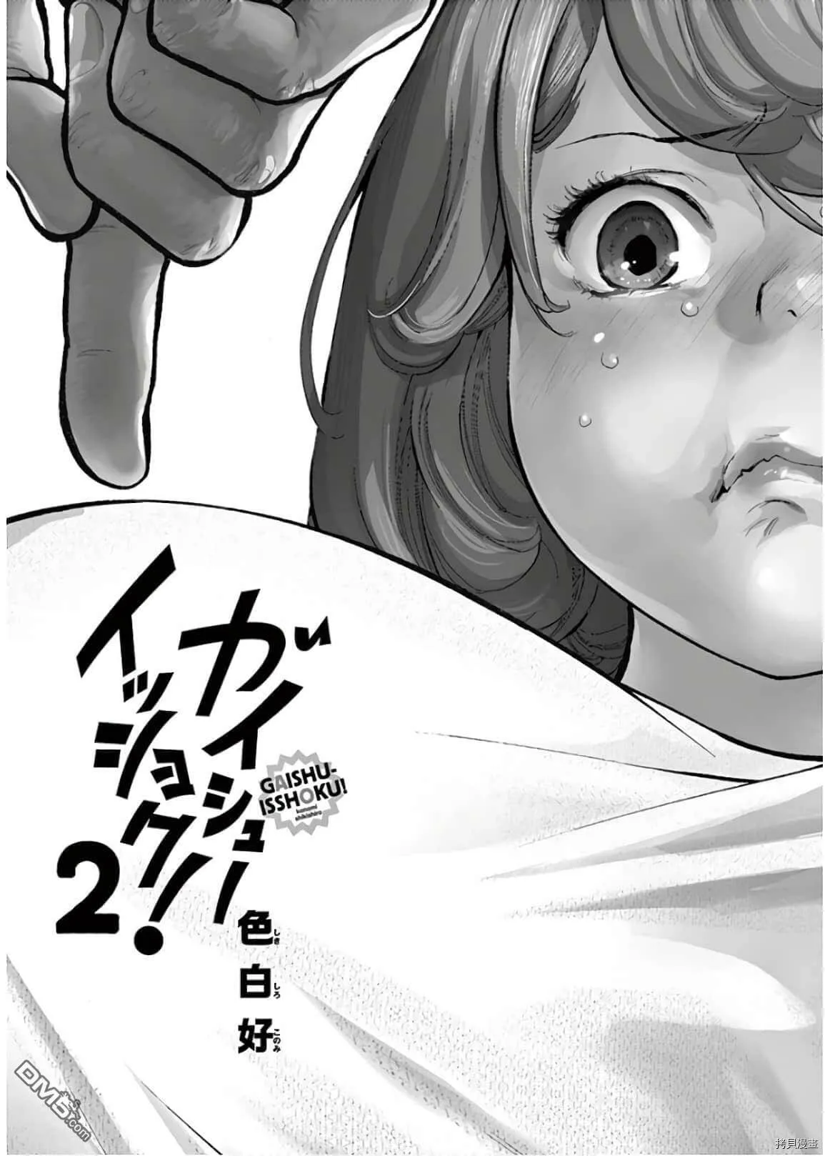 第9话  第24页