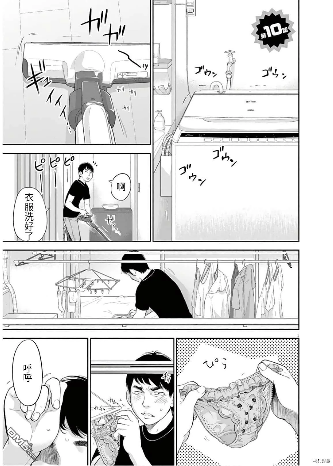 第10话  第4页
