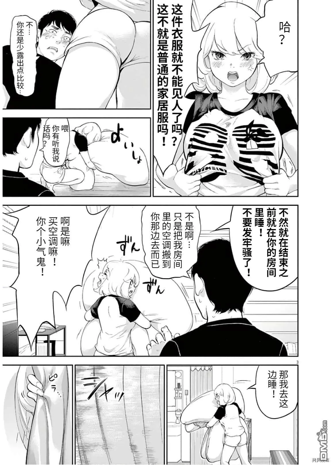 第10话  第6页