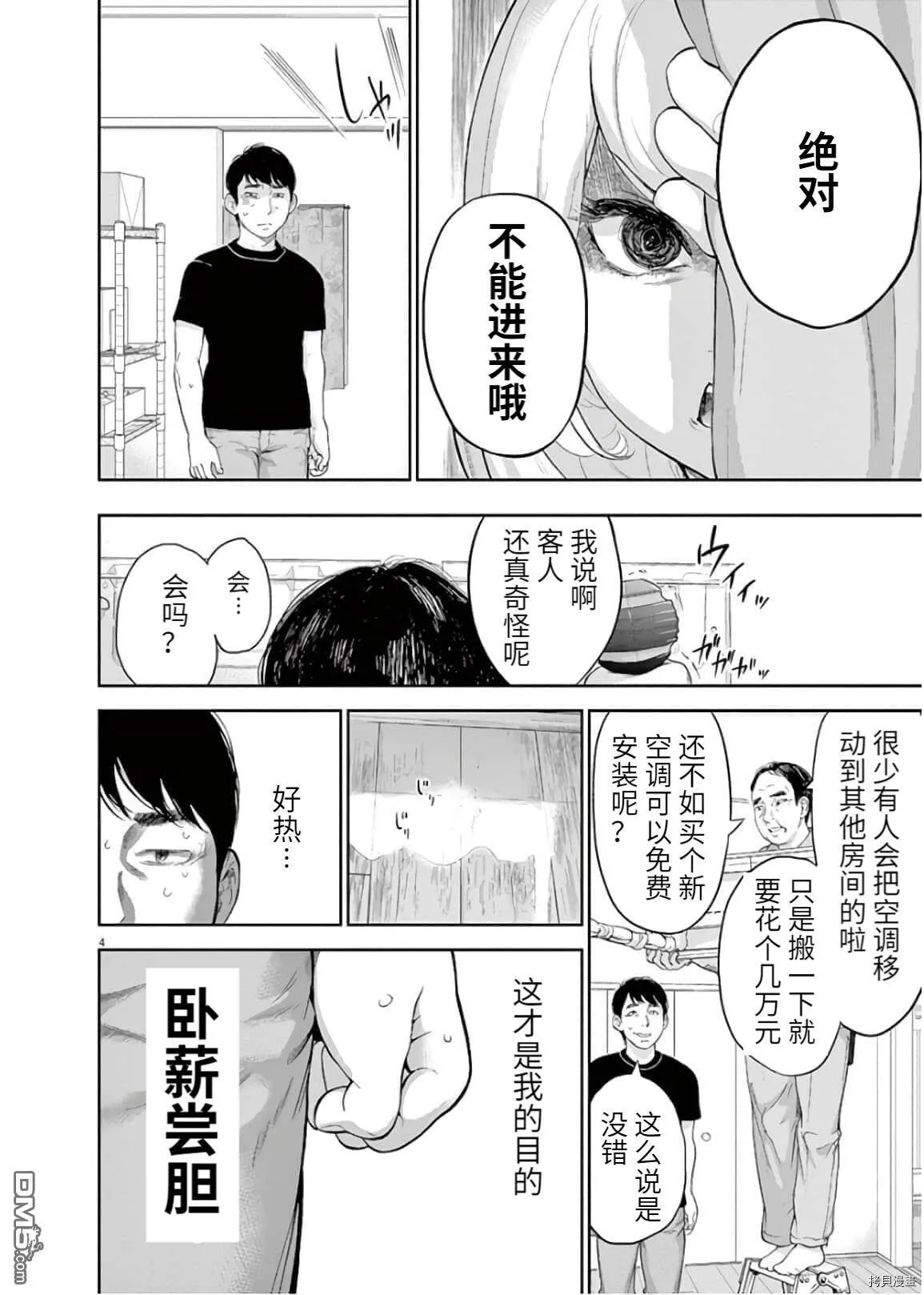 第10话  第7页