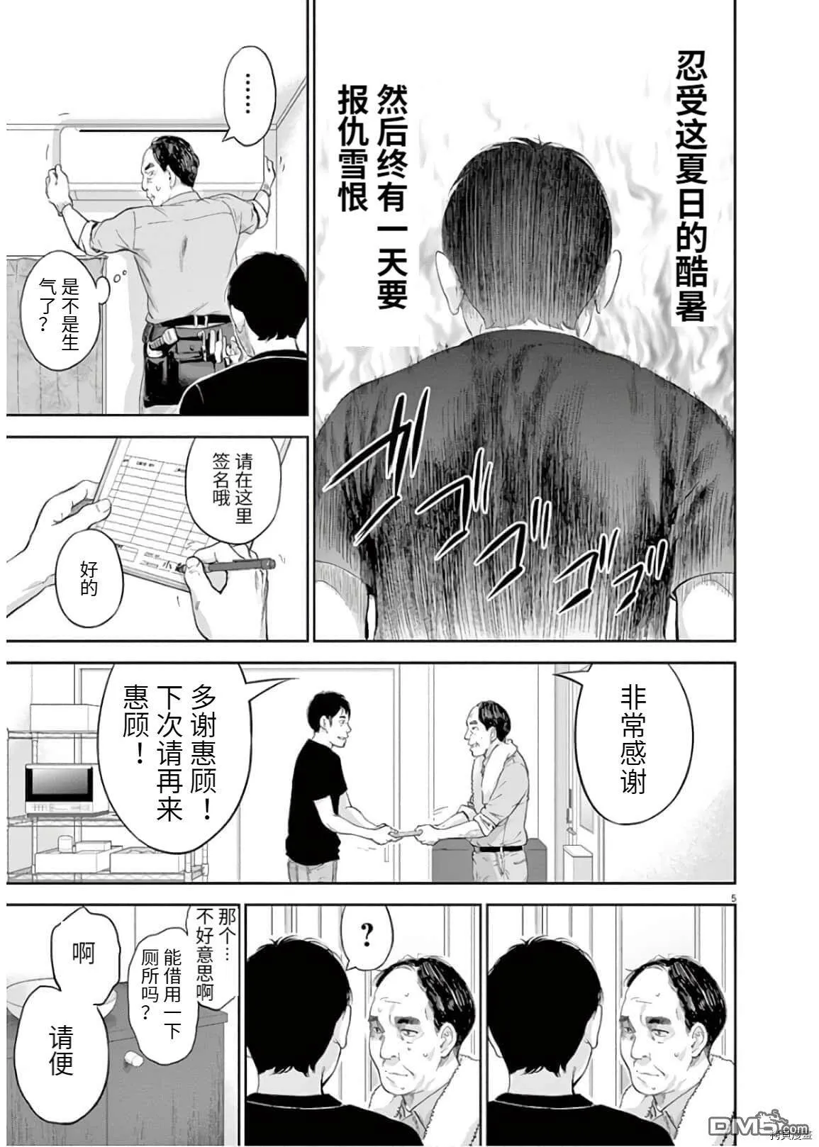 第10话  第8页