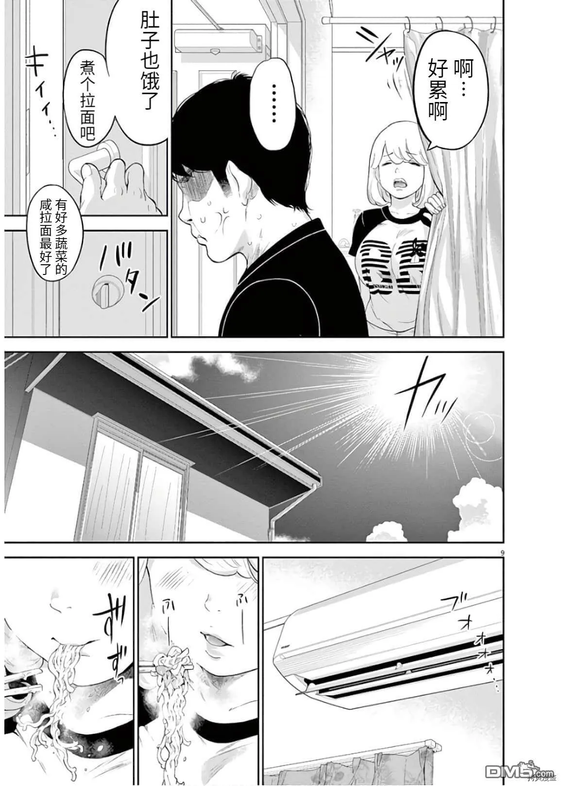 第10话  第12页