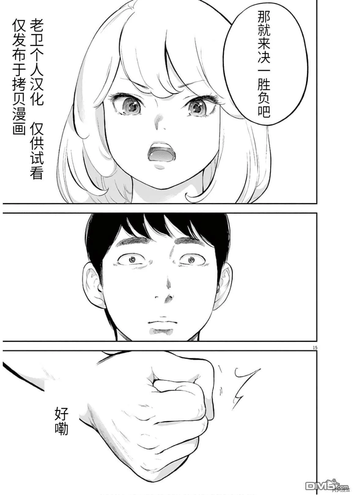 第10话  第18页
