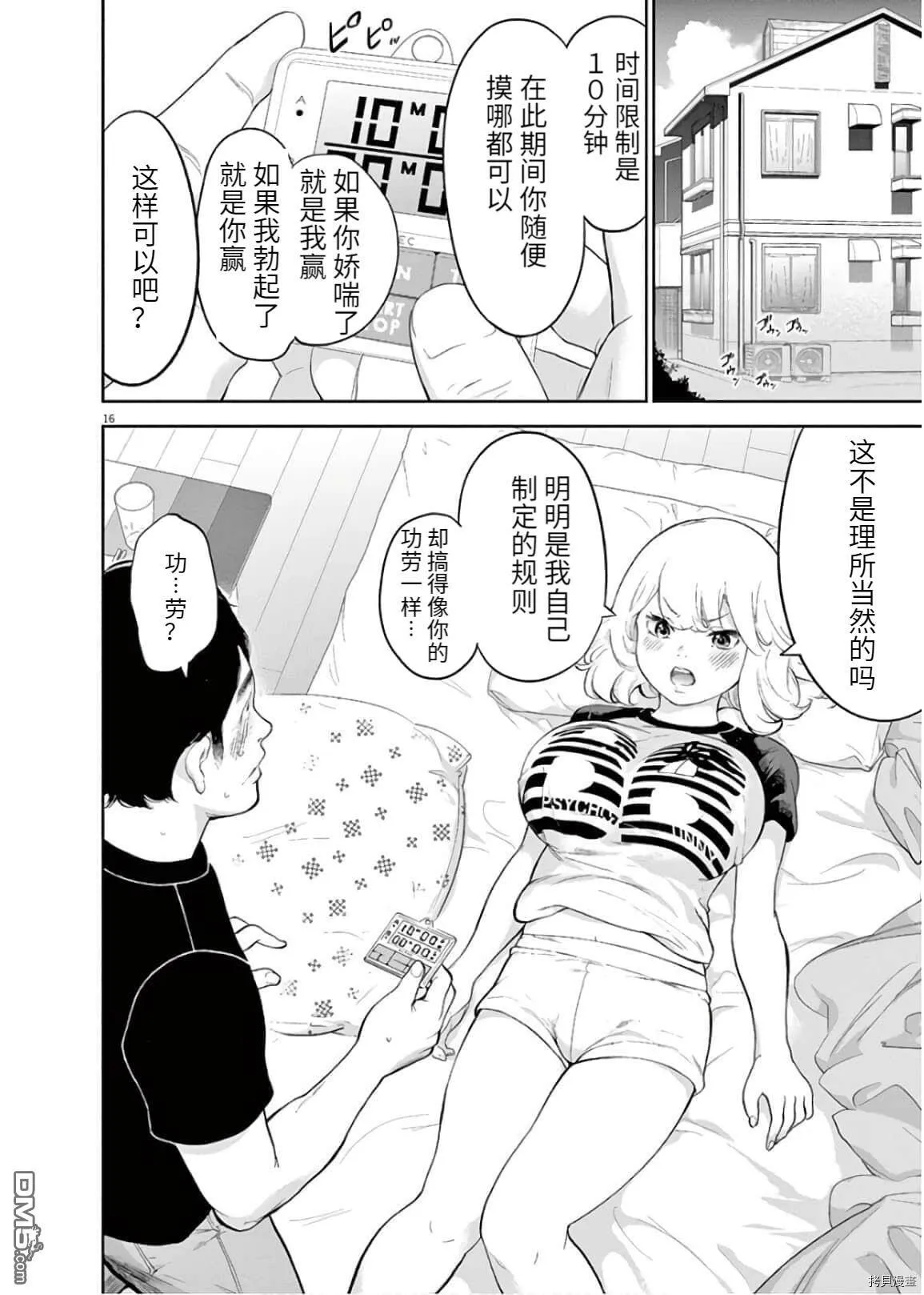 第10话  第19页