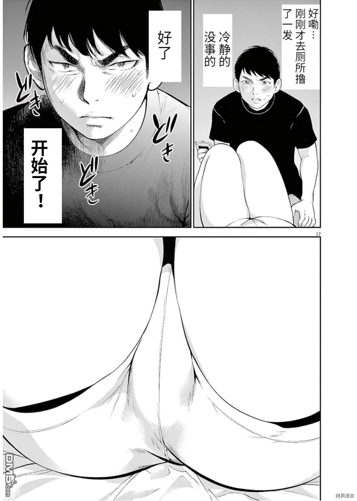 第10话  第20页