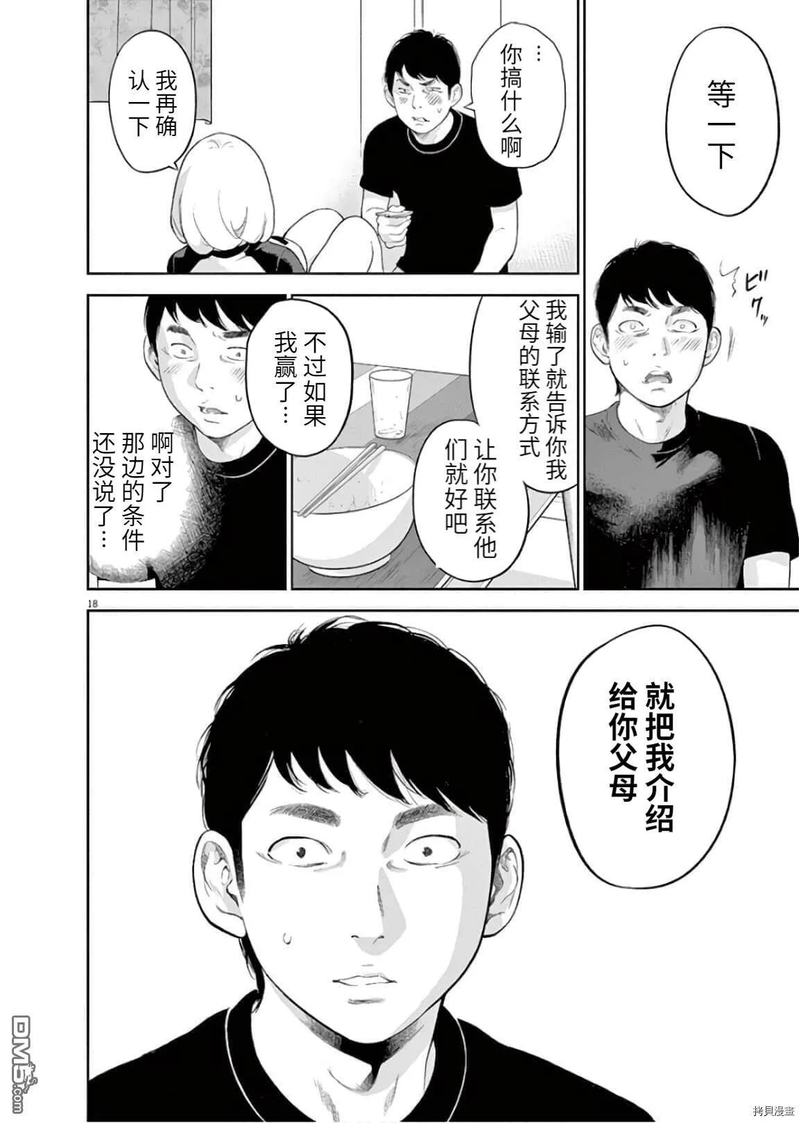 第10话  第21页
