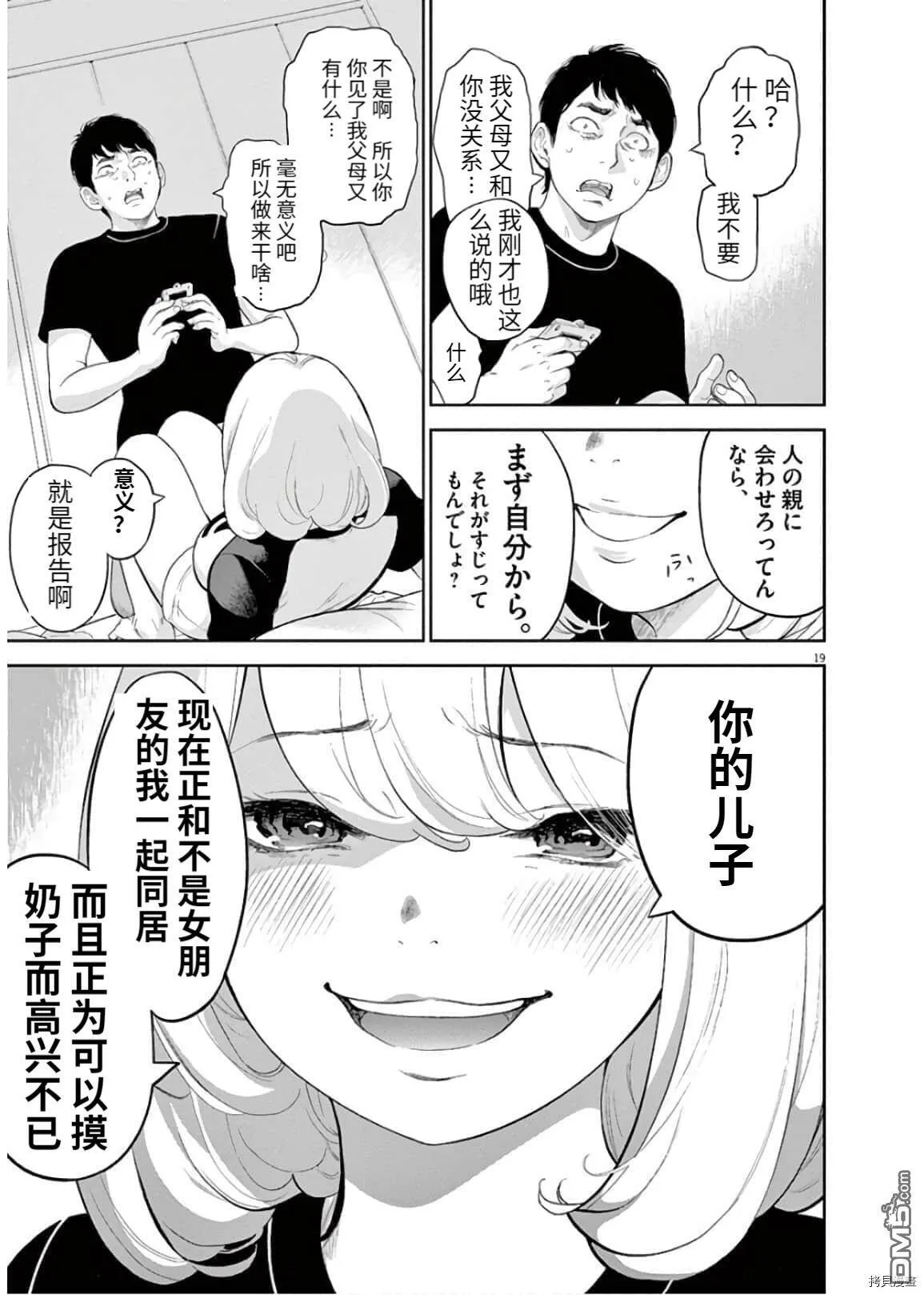 第10话  第22页