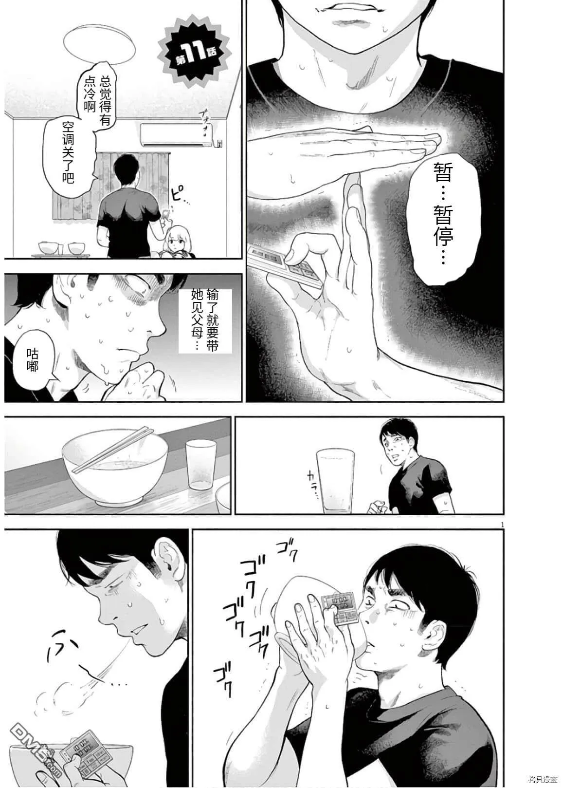 第10话  第24页