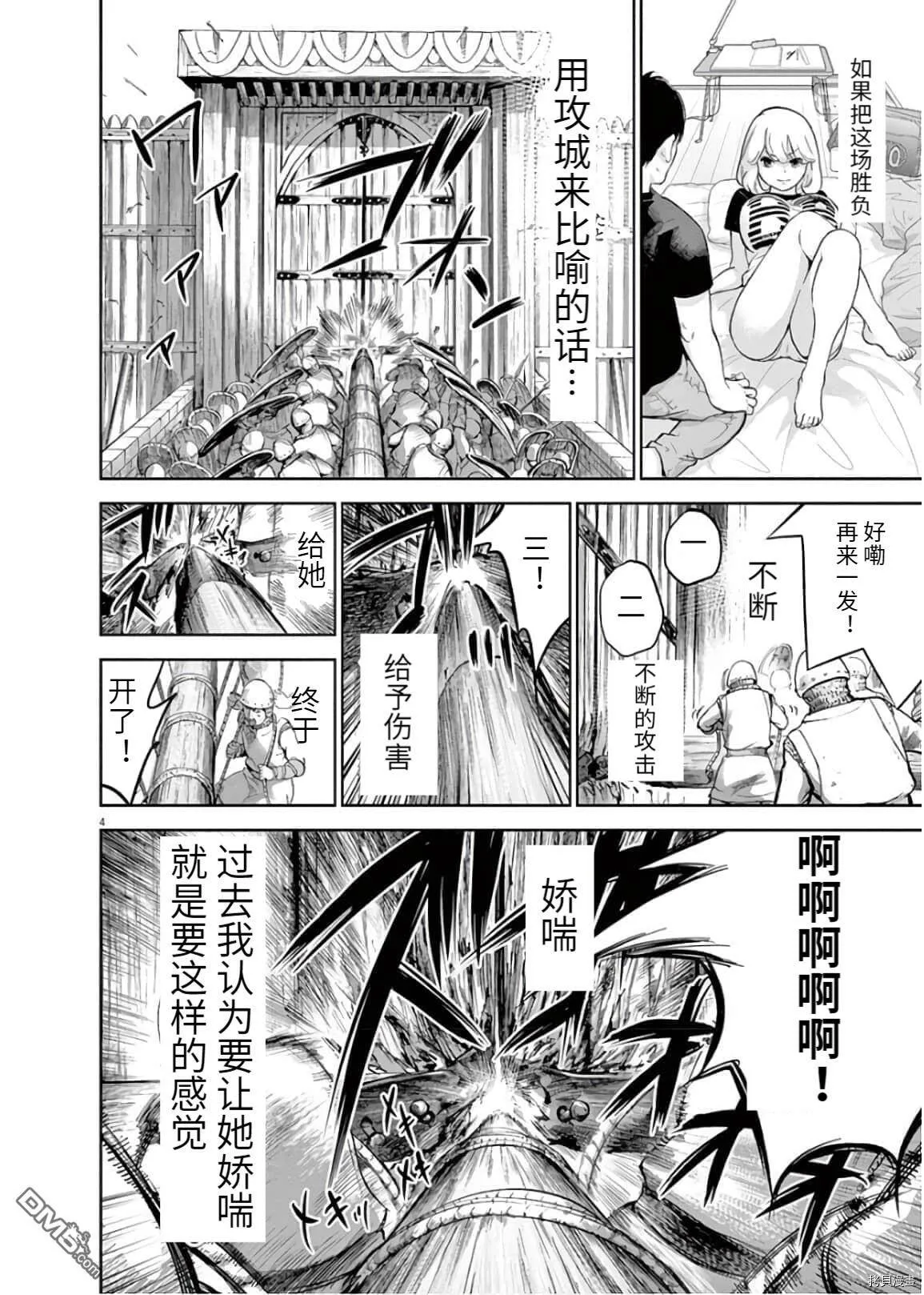 第11话  第4页