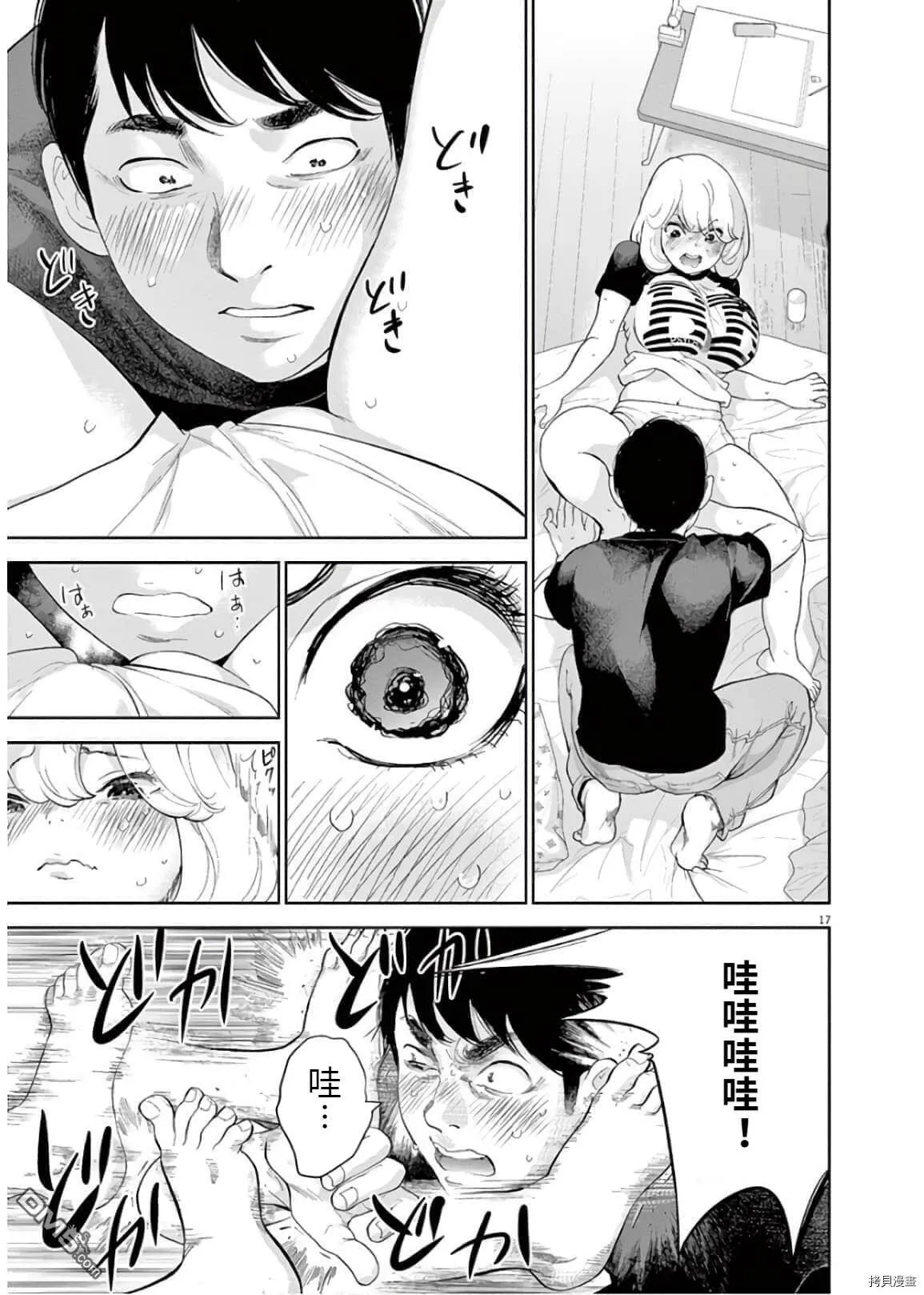 第11话  第17页