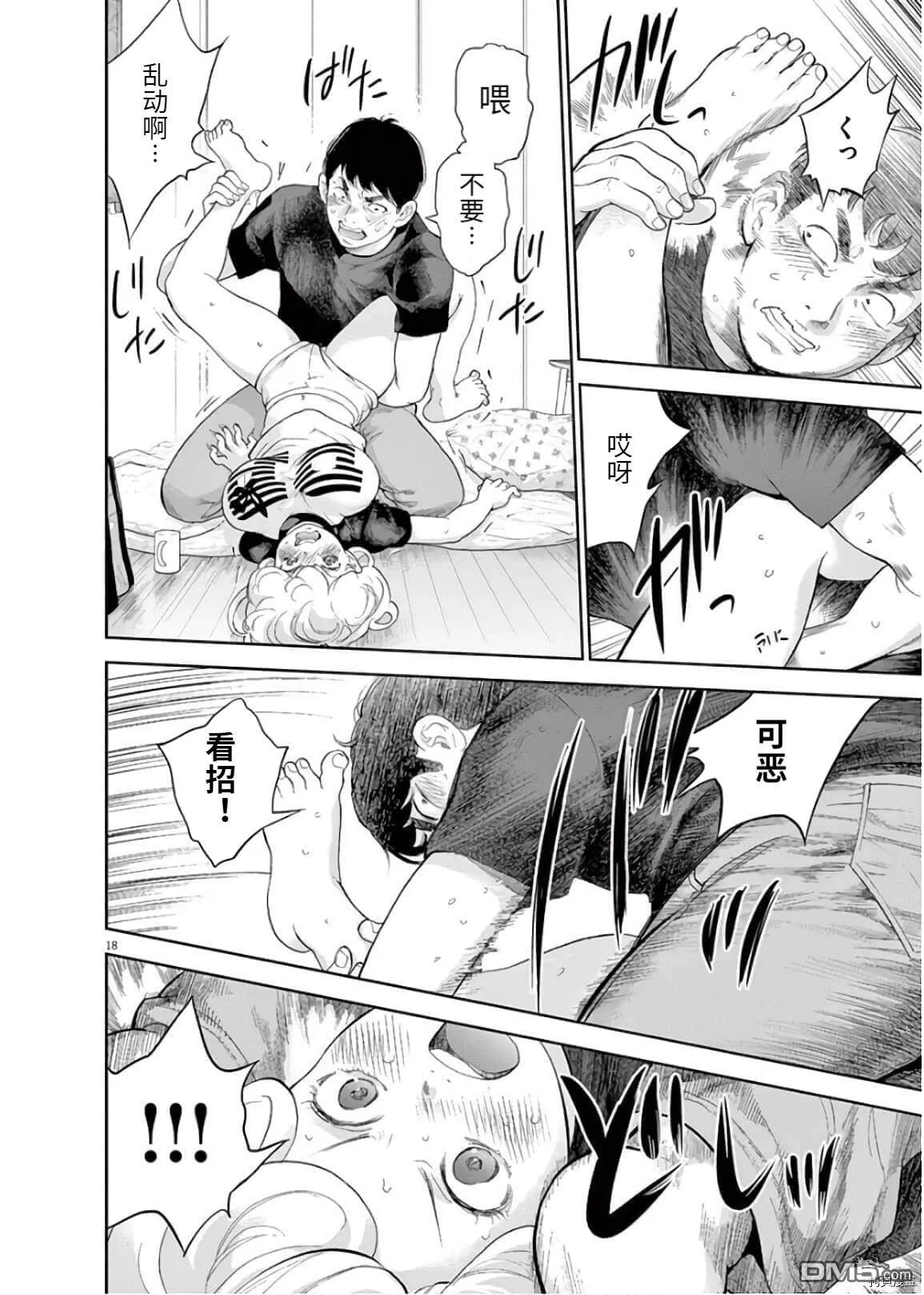 第11话  第18页