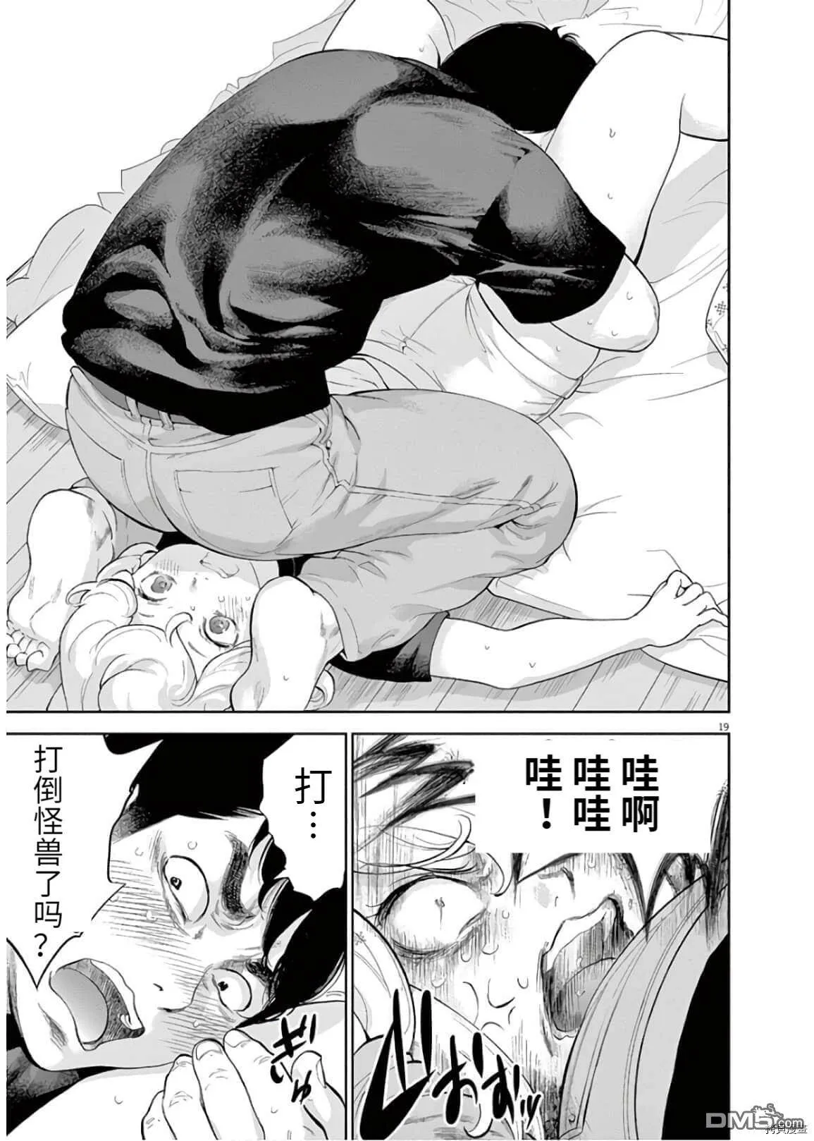 第11话  第19页