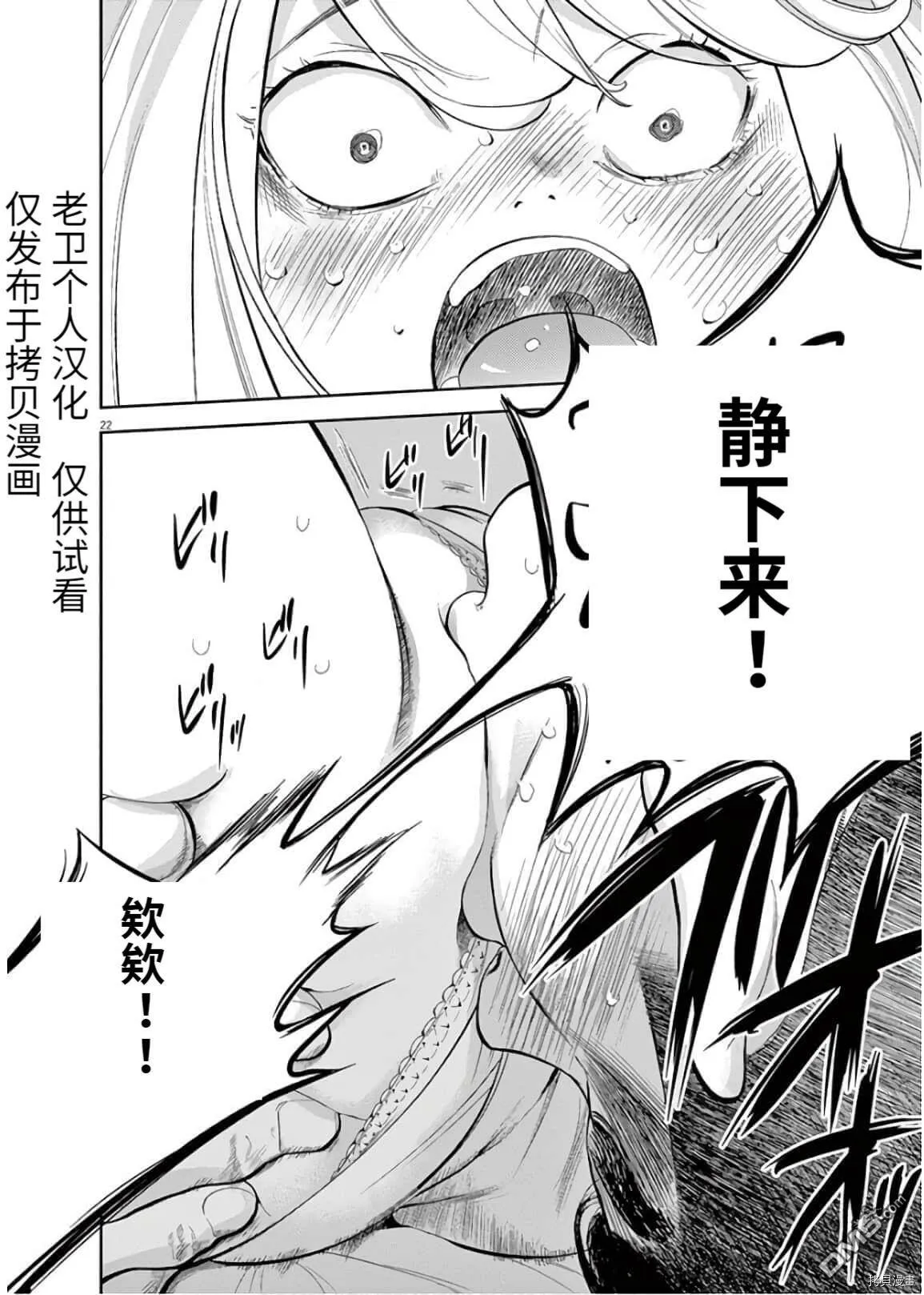 第11话  第22页