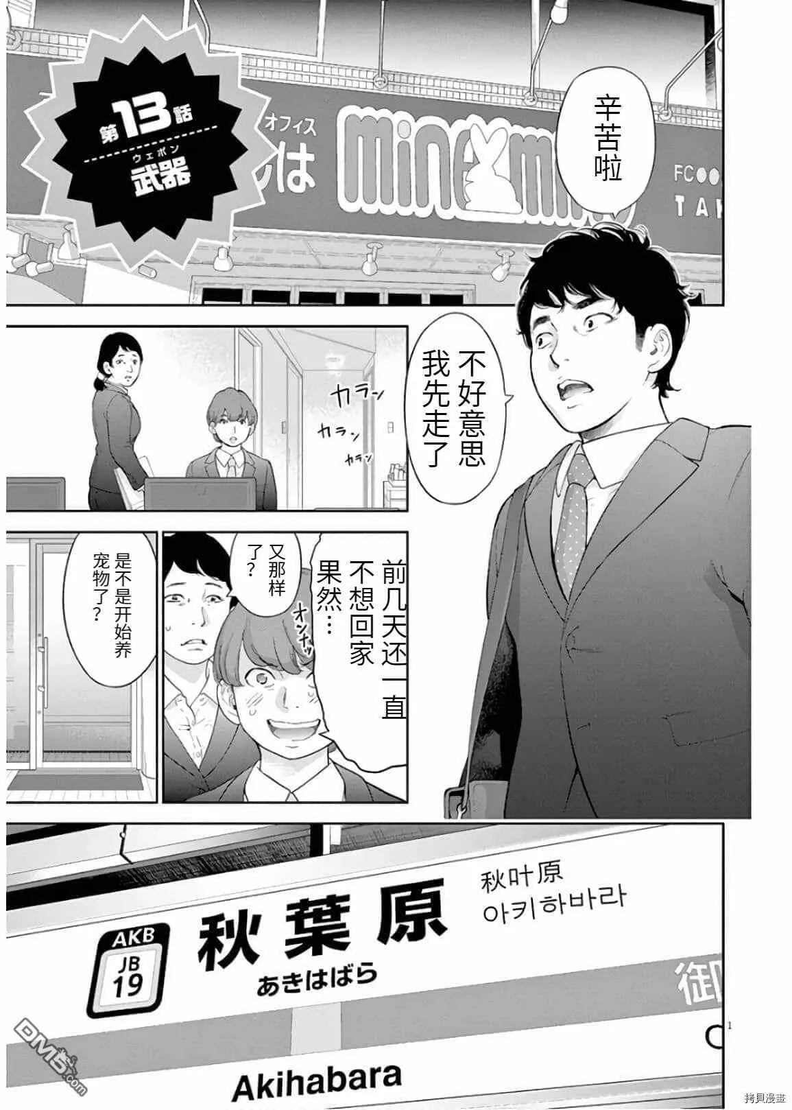 第13话  第1页