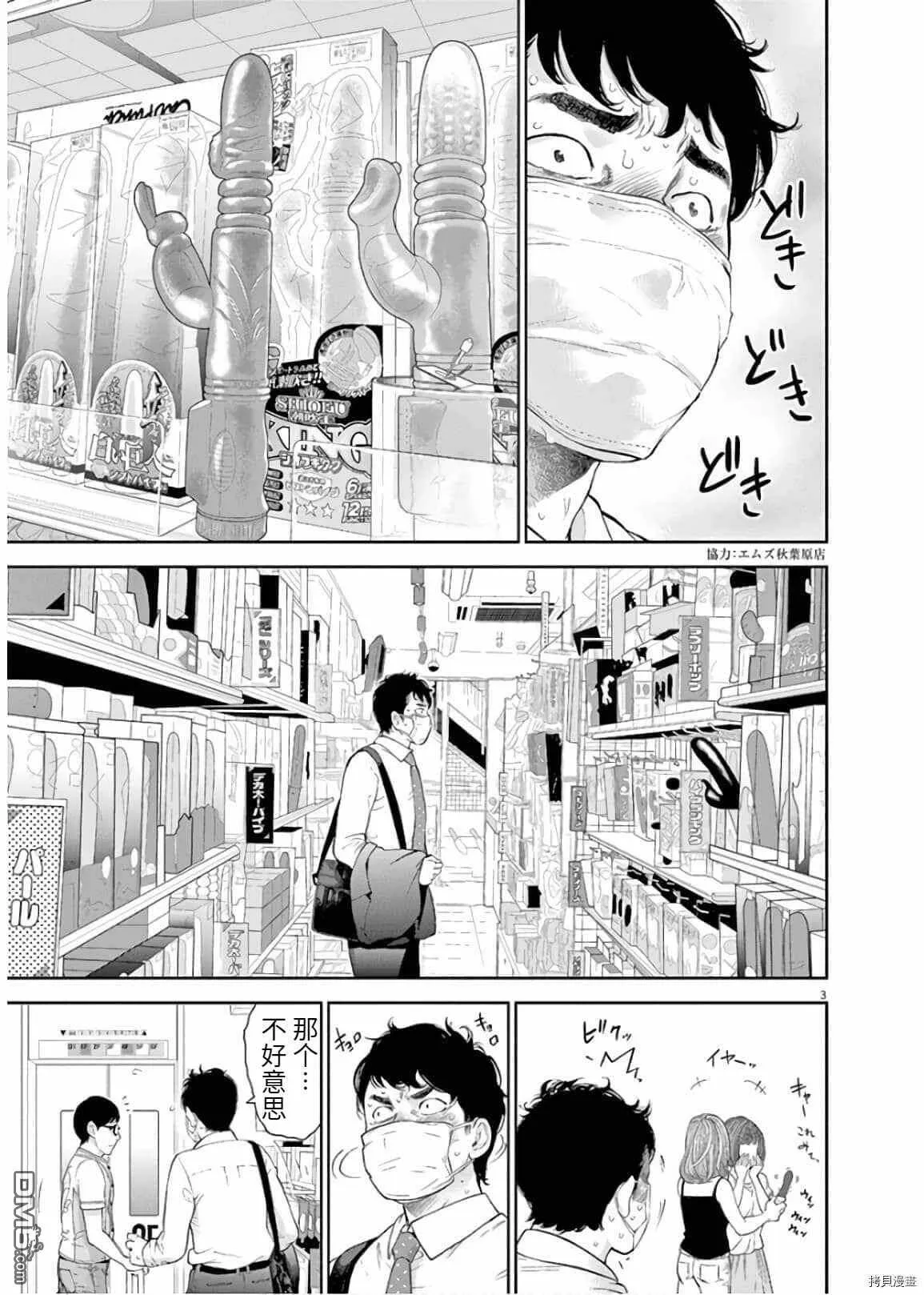 第13话  第3页