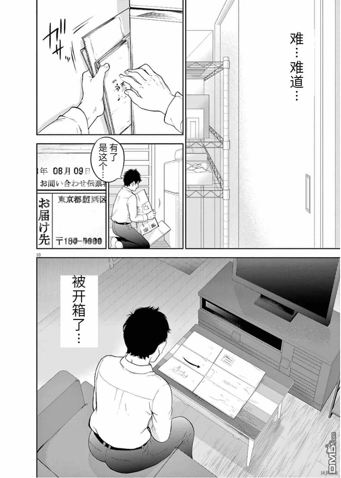 第13话  第10页