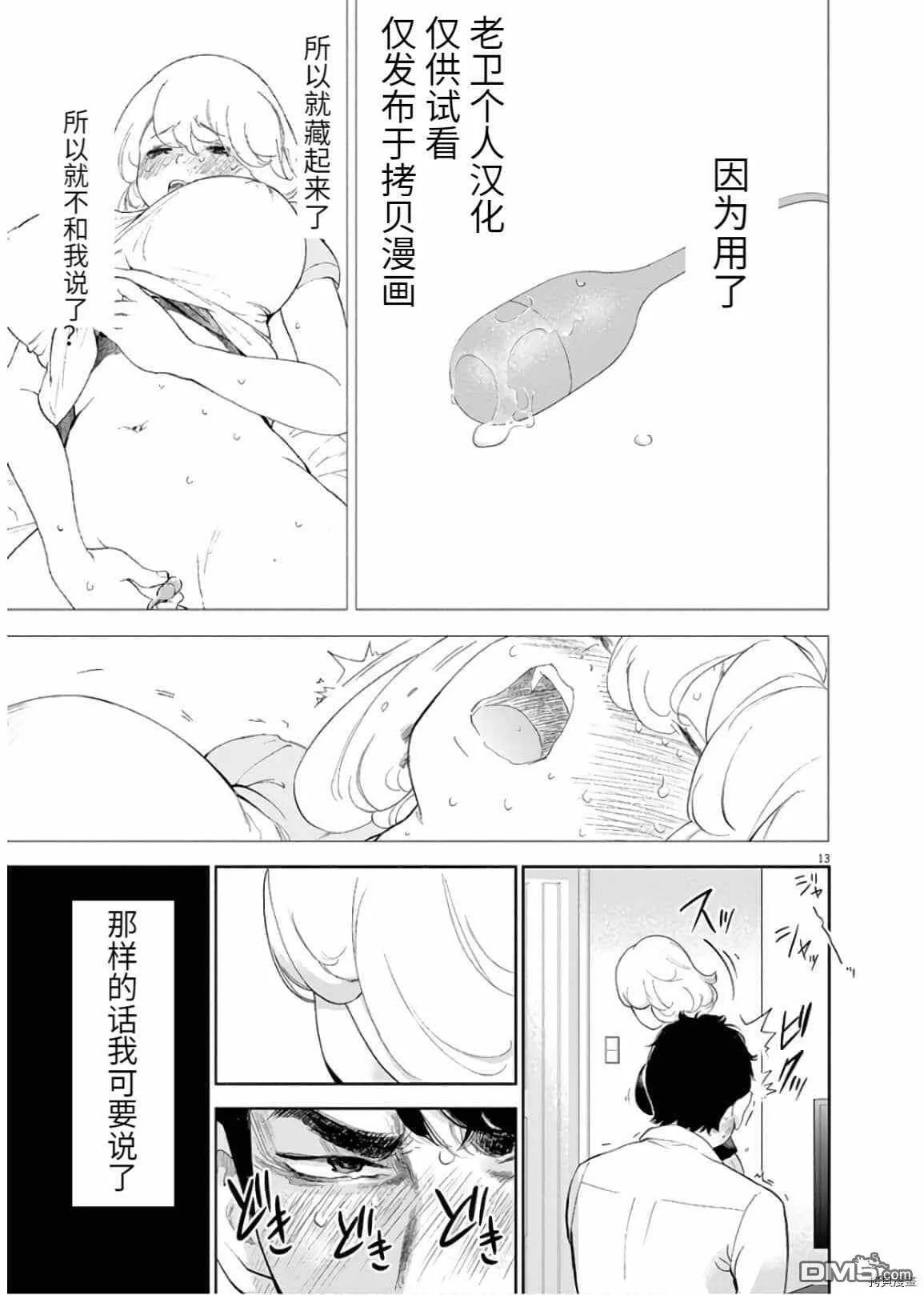 第13话  第13页
