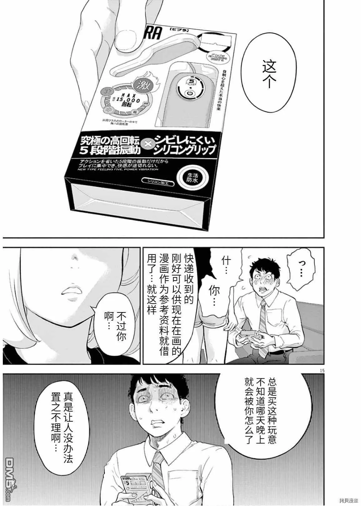 第13话  第15页