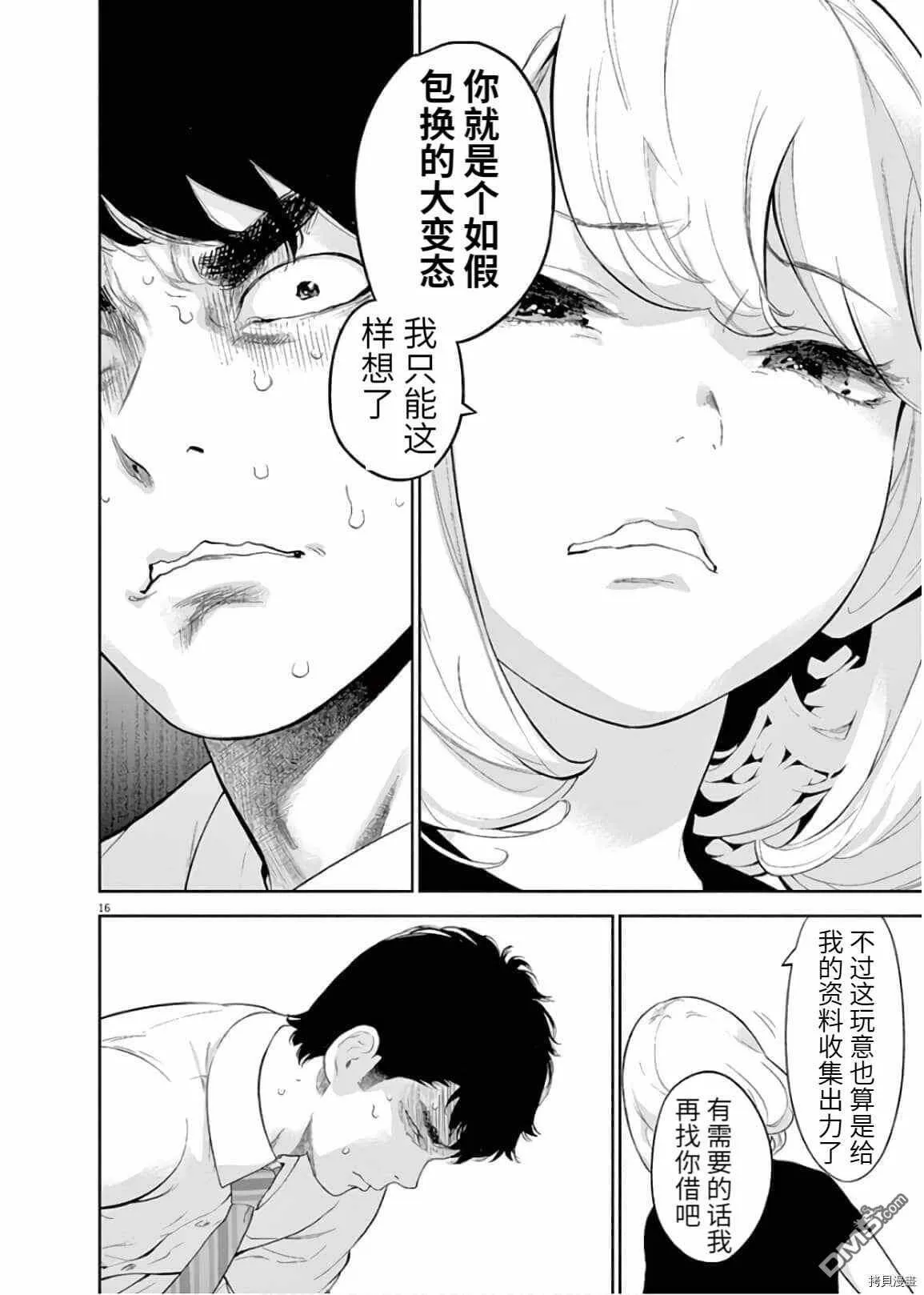第13话  第16页