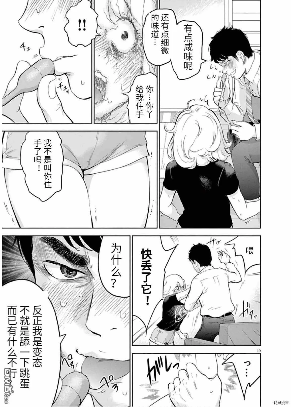 第13话  第19页