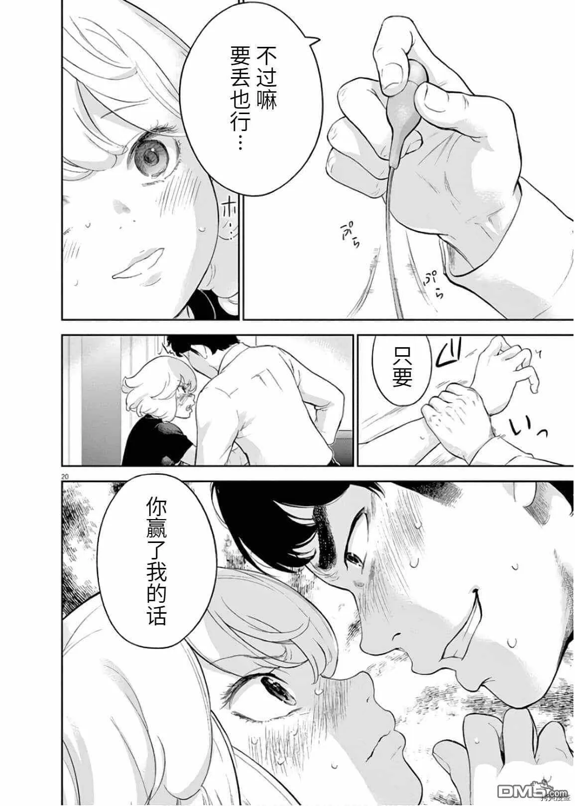第13话  第20页
